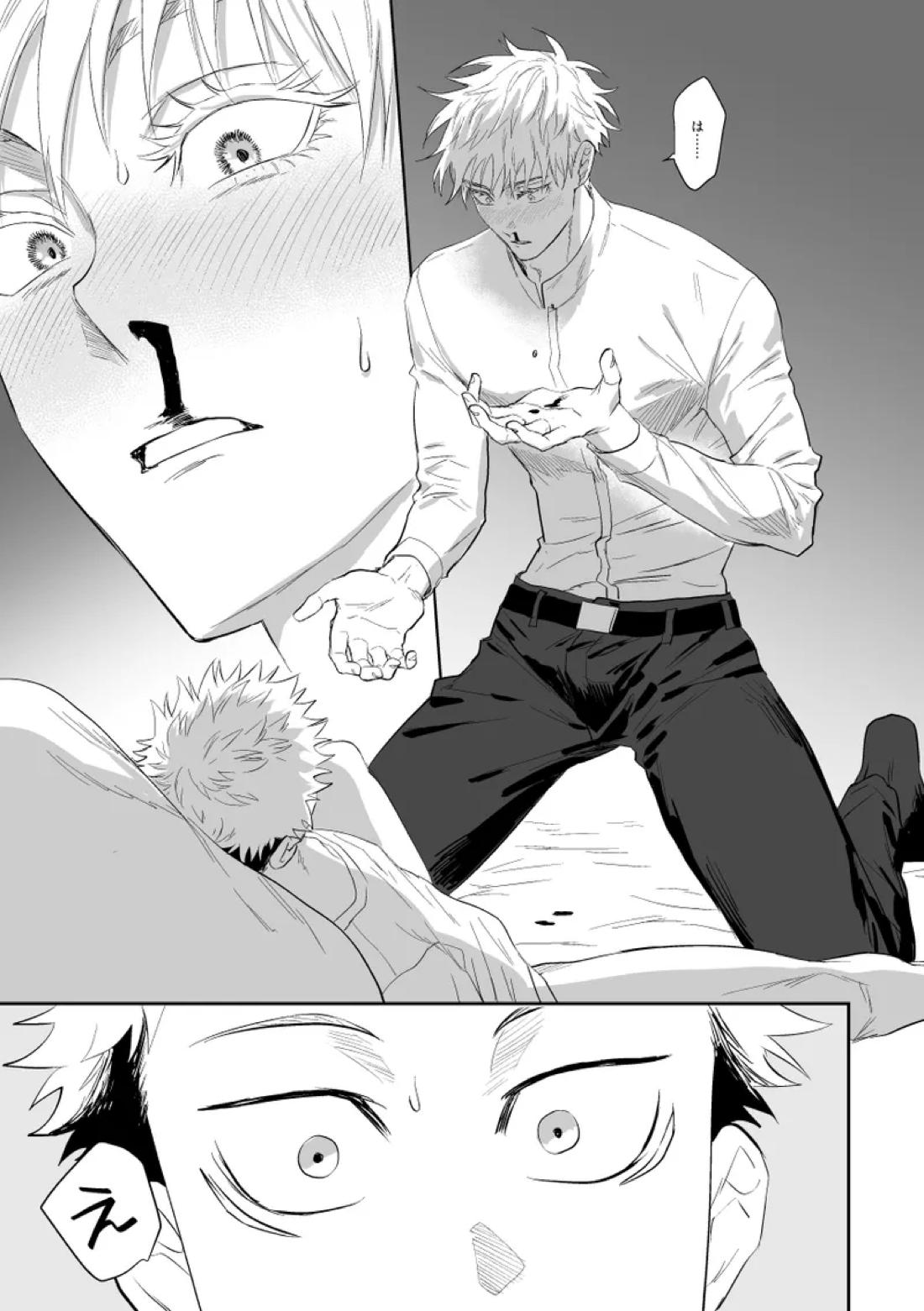 ザ・ウェイ・ユー・ルック・トゥナイト【呪術廻戦/五悠】 page 46