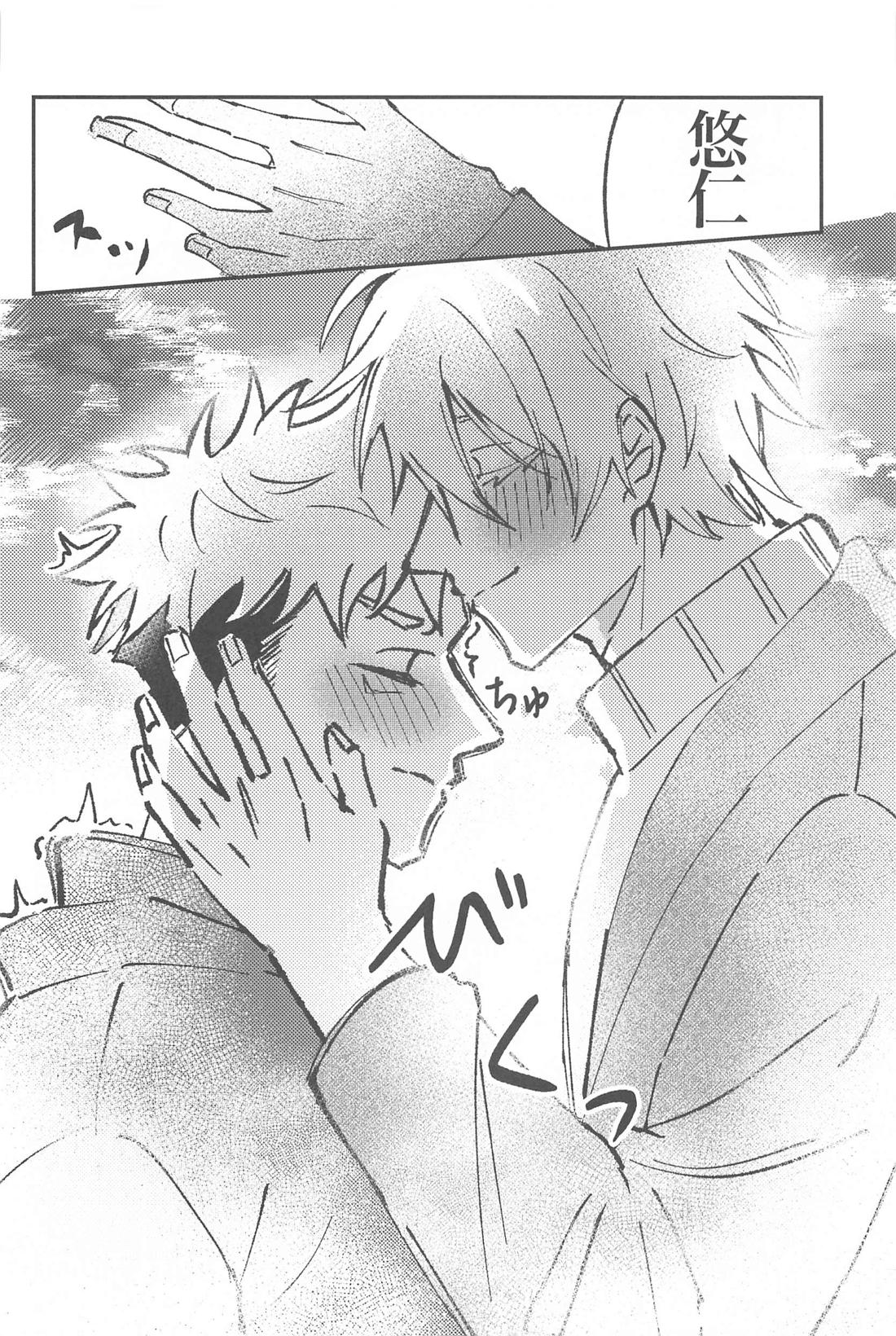 思いをこの手に(上)【呪術廻戦/五悠】 page 16