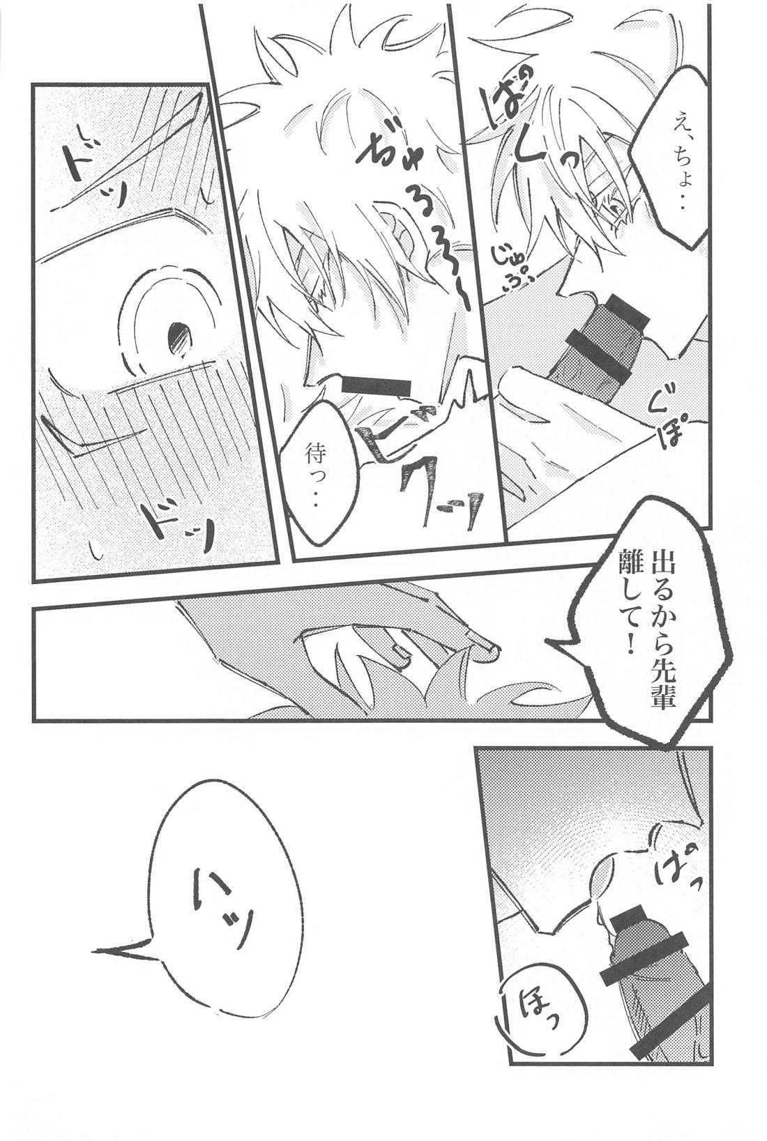 思いをこの手に(上)【呪術廻戦/五悠】 page 21