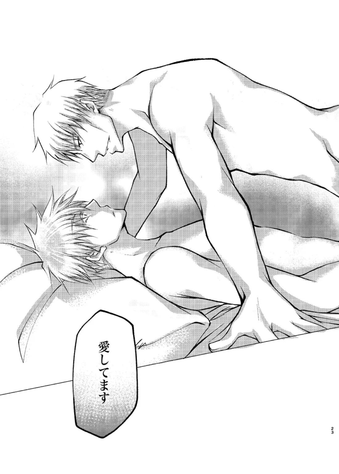 Reason【呪術廻戦/七五】 page 22