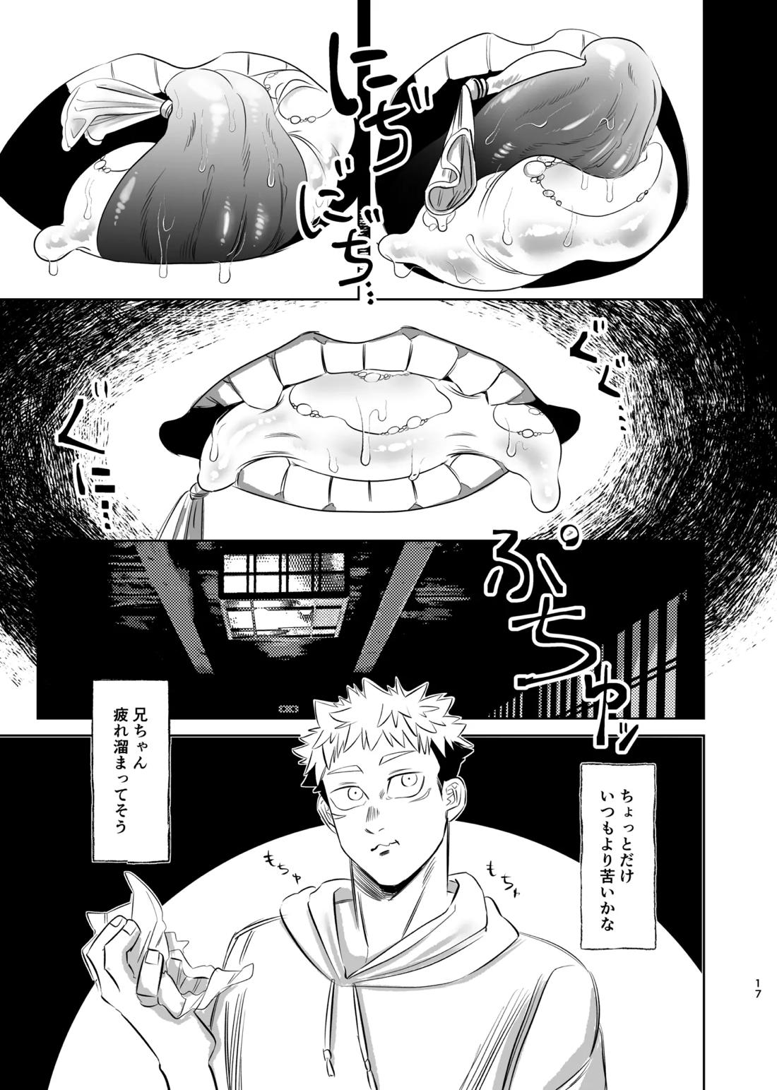 独占モノポリジアン【呪術廻戦/脹虎】 page 16