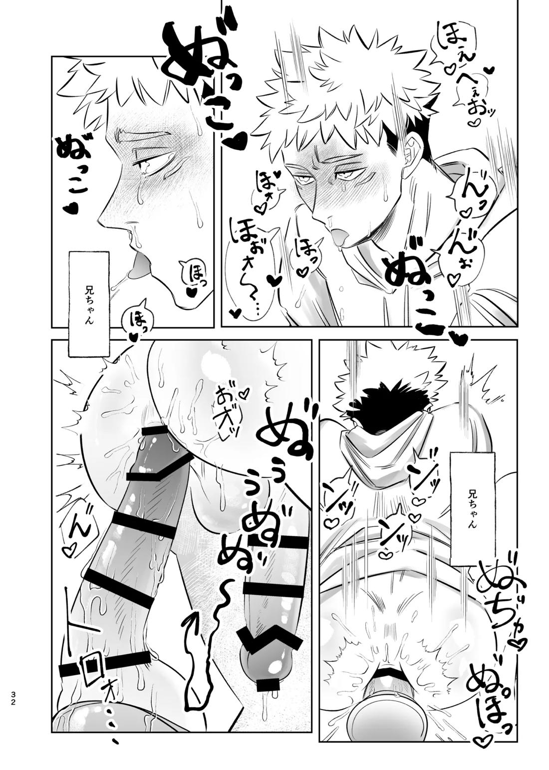 独占モノポリジアン【呪術廻戦/脹虎】 page 31
