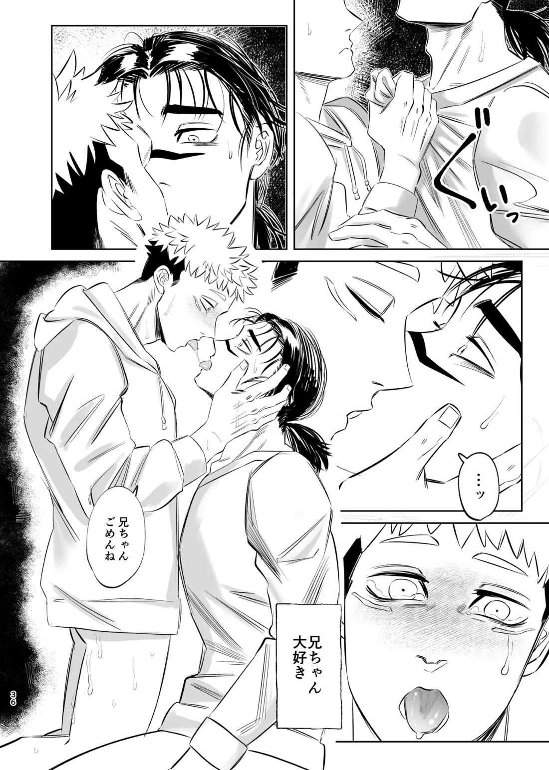 独占モノポリジアン【呪術廻戦/脹虎】 page 35