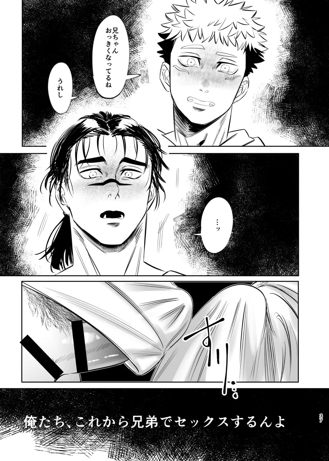 独占モノポリジアン【呪術廻戦/脹虎】 page 36