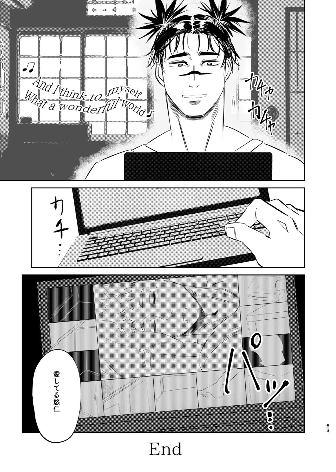 独占モノポリジアン【呪術廻戦/脹虎】 page 62