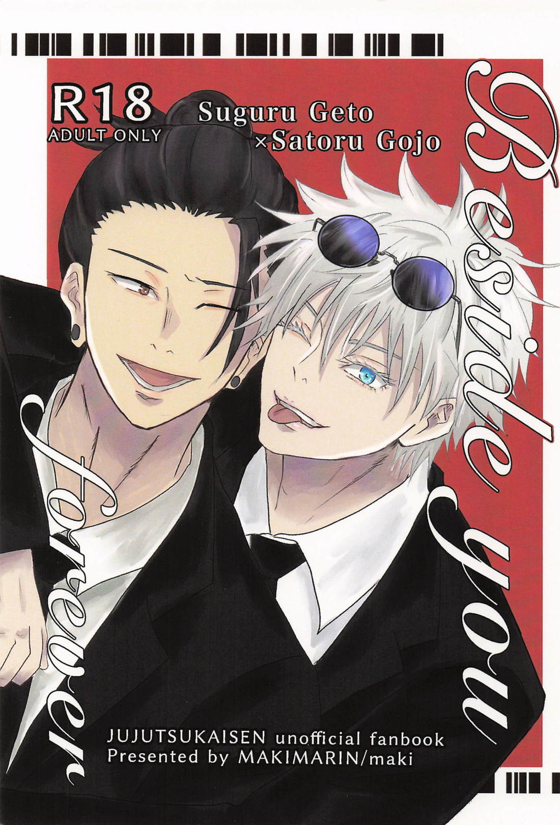 Recommended BL manga "Beside you forever【呪術廻戦/夏五】" cover image