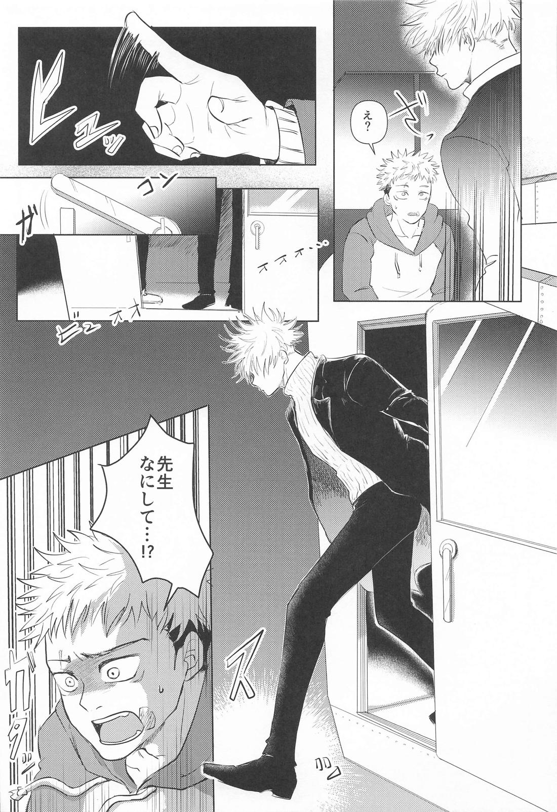 君と僕のLoop＆Escape【呪術廻戦/五悠】 page 20