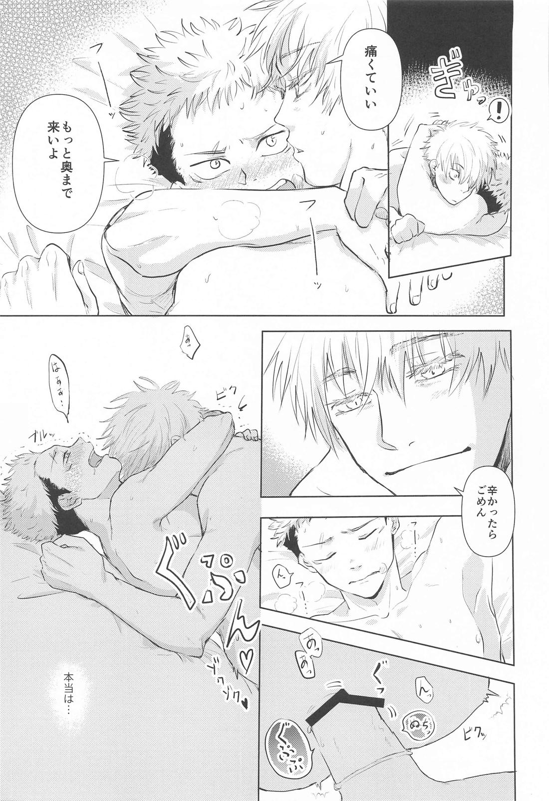 君と僕のLoop＆Escape【呪術廻戦/五悠】 page 30