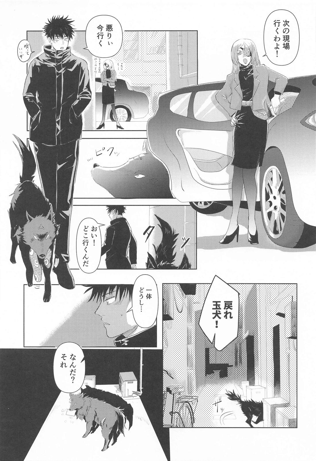 君と僕のLoop＆Escape【呪術廻戦/五悠】 page 38