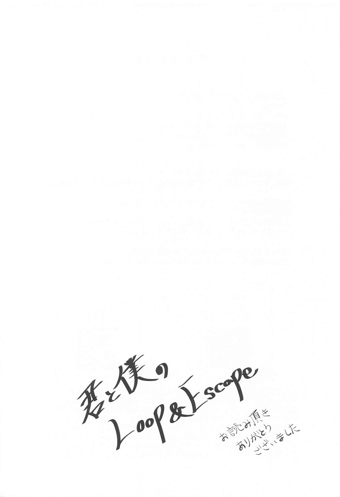 君と僕のLoop＆Escape【呪術廻戦/五悠】 page 42