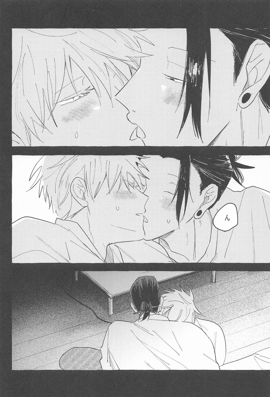 ままならなくて構わない【呪術廻戦/五夏】 page 12