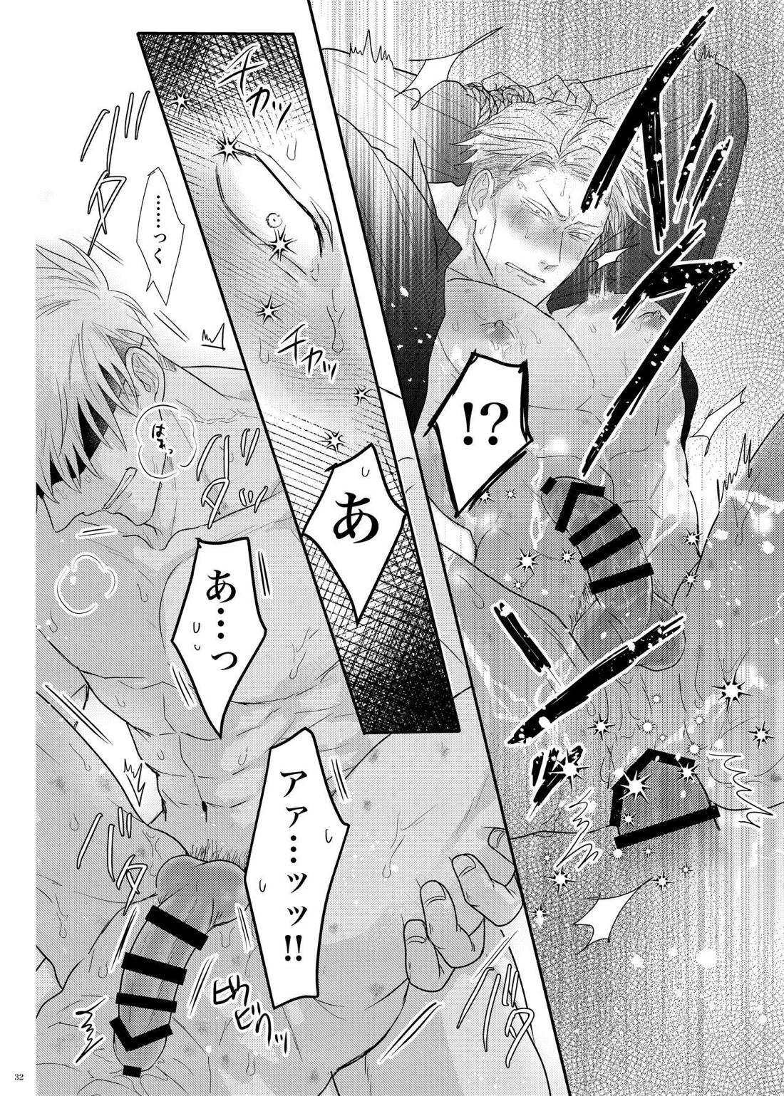 本能の海【呪術廻戦/五七】 page 33
