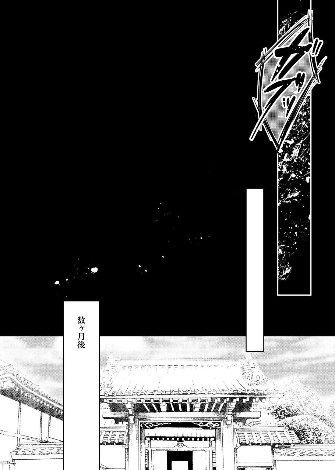 本能の海【呪術廻戦/五七】 page 49