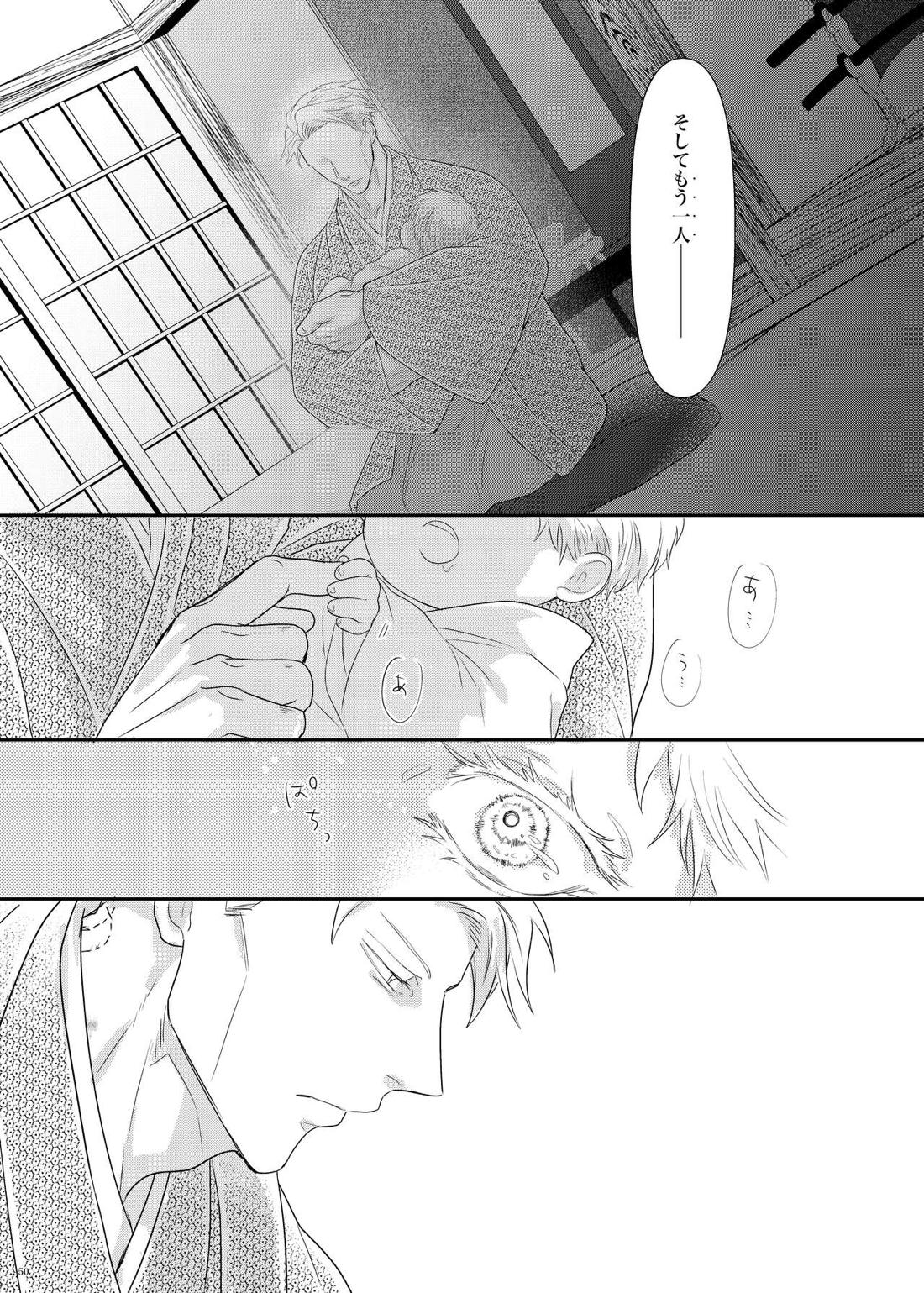本能の海【呪術廻戦/五七】 page 51
