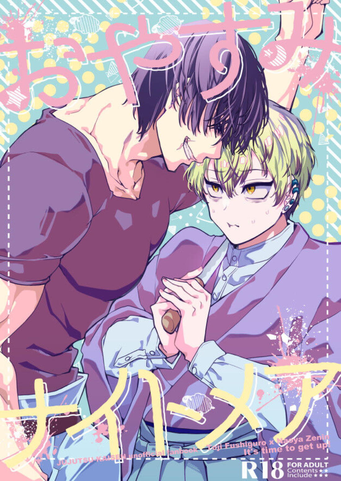 Recommended BL manga "おやすみナイトメア【呪術廻戦/甚直】" cover image