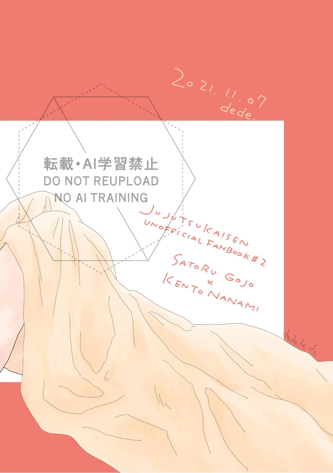 あ、好き。【呪術廻戦/五七】 page 22