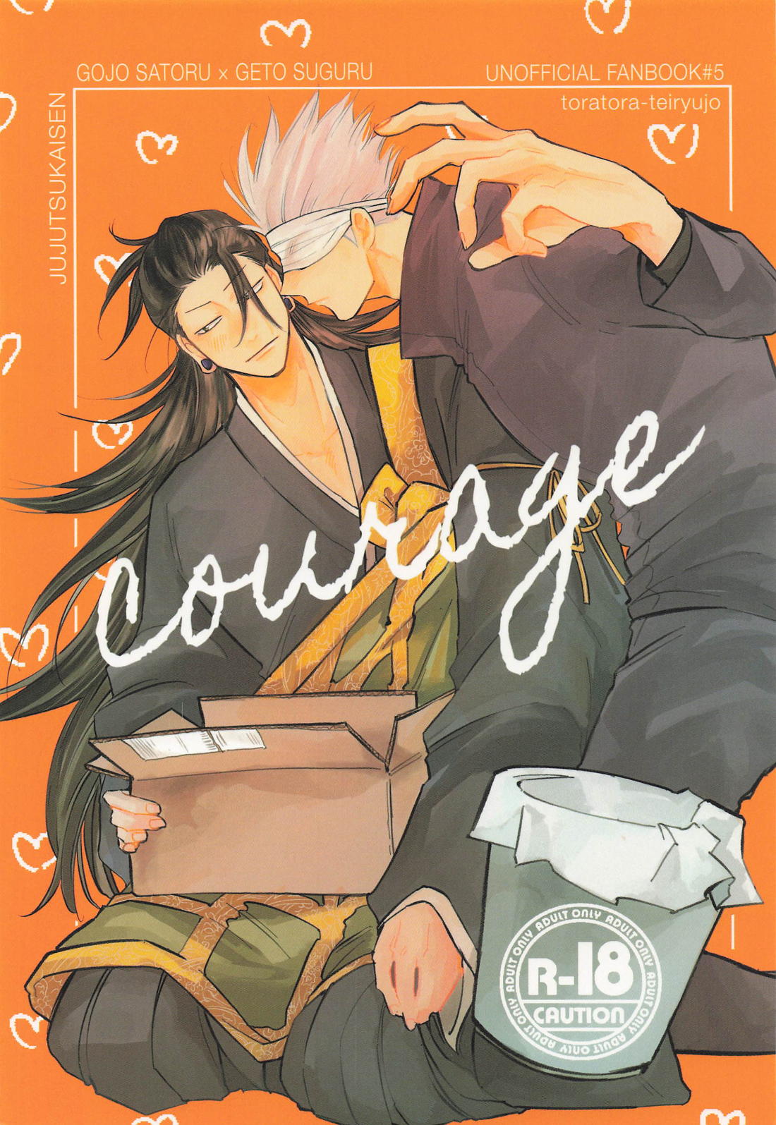 BL manga "courage【呪術廻戦/五夏】" cover image