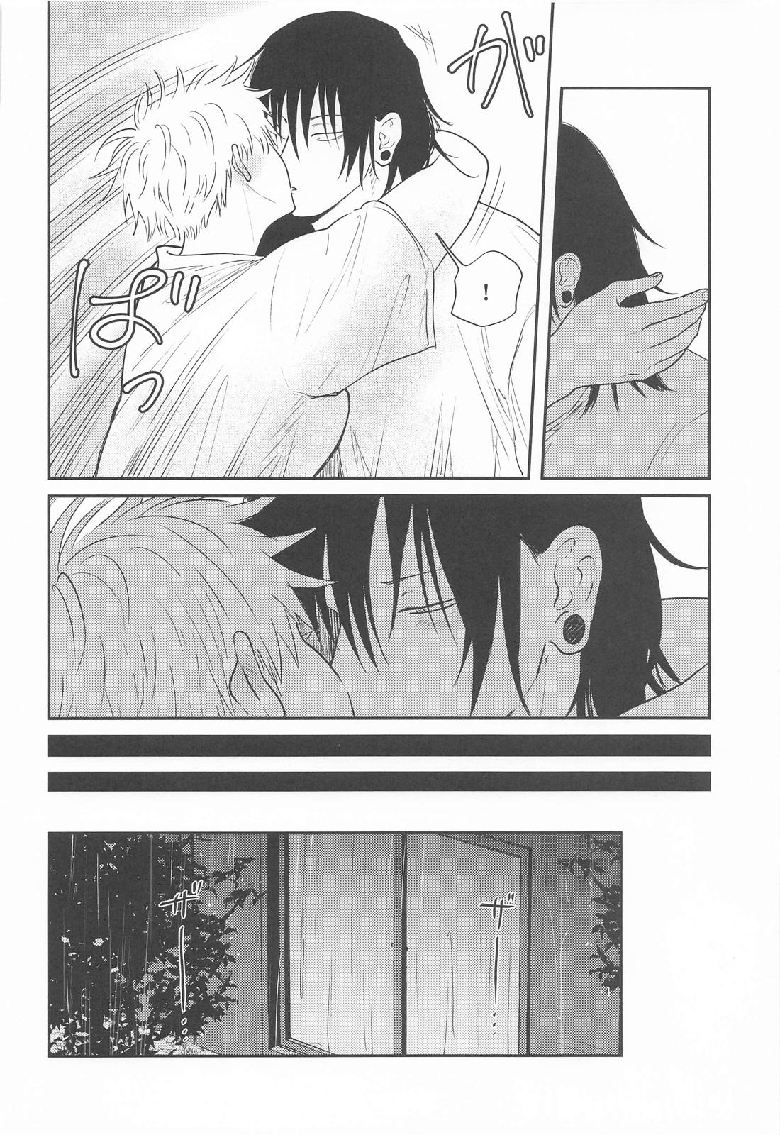 ピュアラブ【呪術廻戦/夏五】 page 27