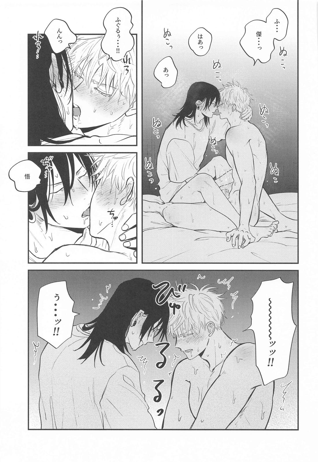 ピュアラブ【呪術廻戦/夏五】 page 40