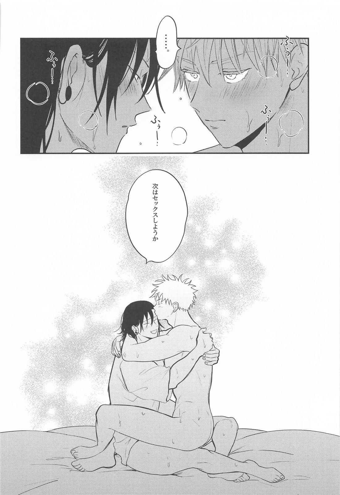 ピュアラブ【呪術廻戦/夏五】 page 41