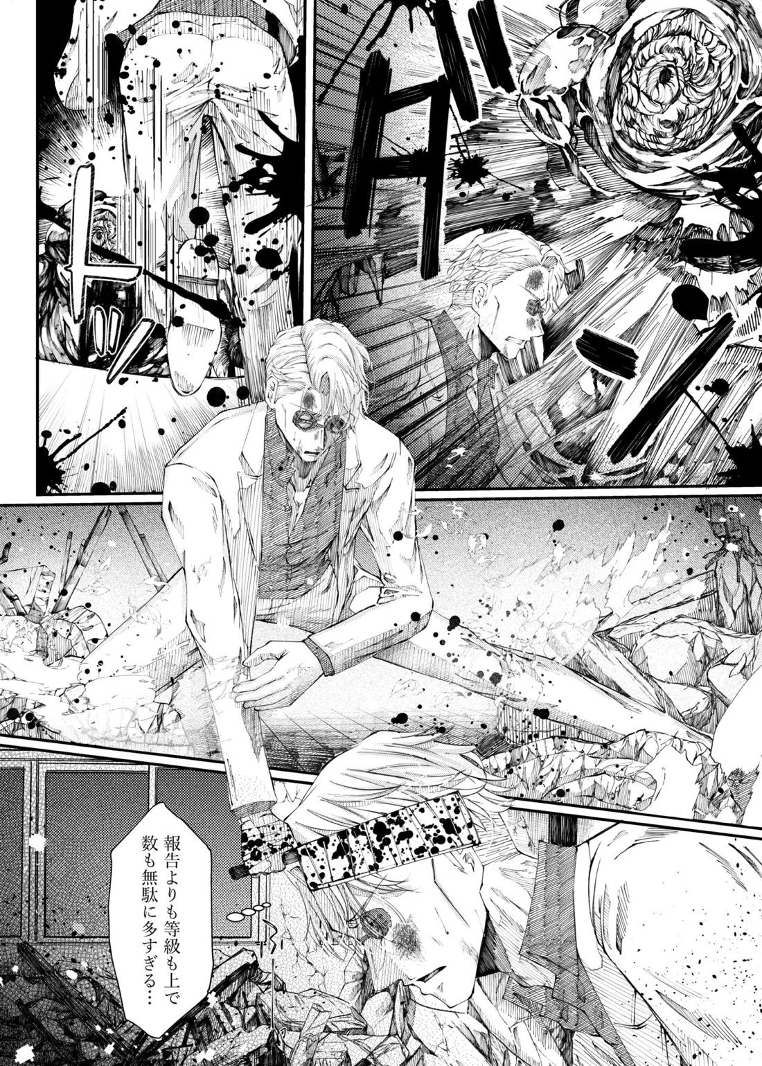 Recommended BL manga "残り香 ※R18【呪術廻戦/五七】" cover image