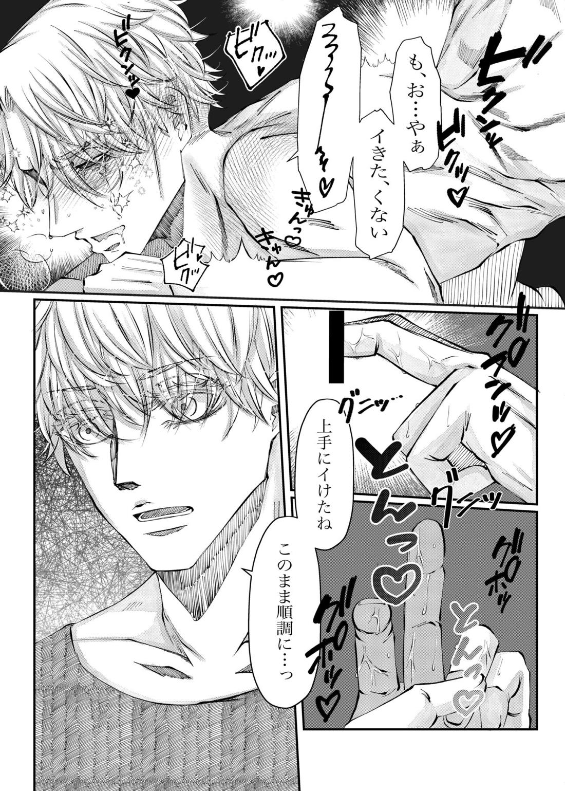 残り香 ※R18【呪術廻戦/五七】 page 20