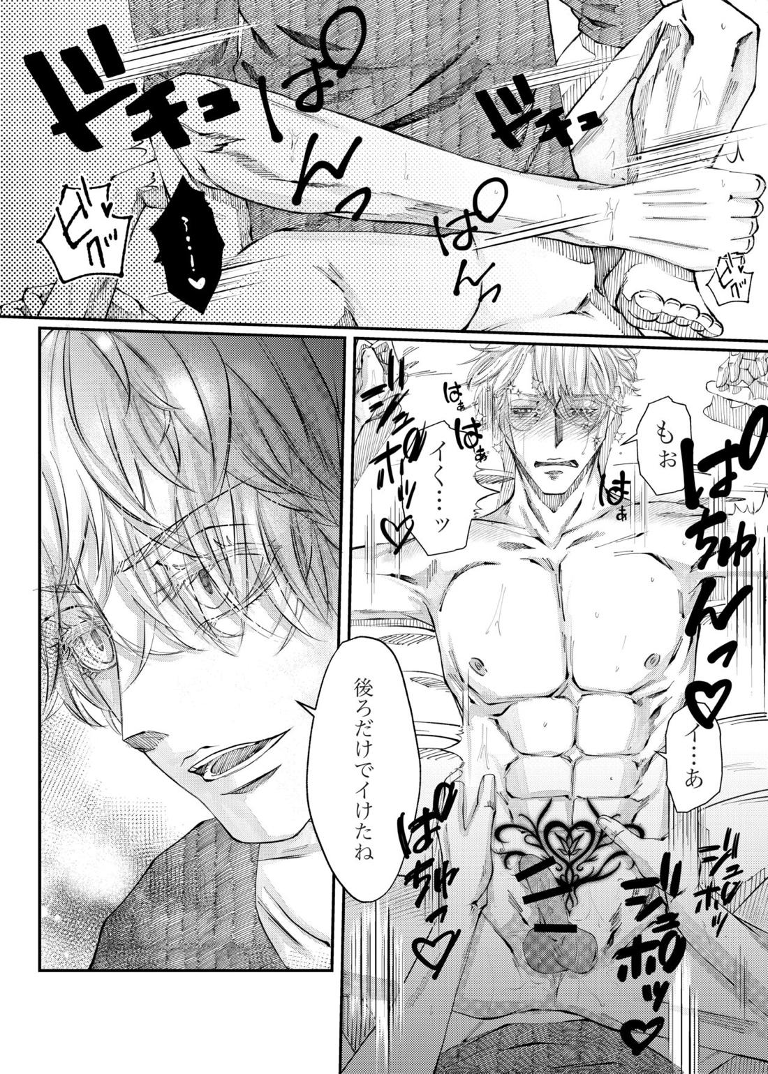 残り香 ※R18【呪術廻戦/五七】 page 31