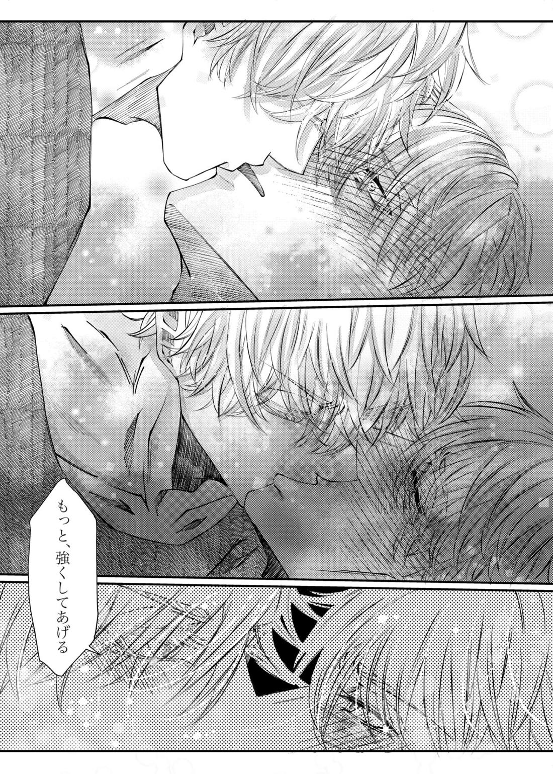 残り香 ※R18【呪術廻戦/五七】 page 37