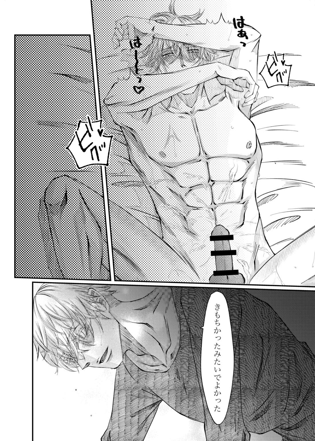 残り香 ※R18【呪術廻戦/五七】 page 41
