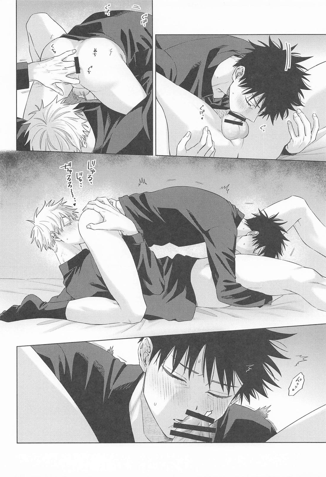MILD17【呪術廻戦/五伏】 page 15