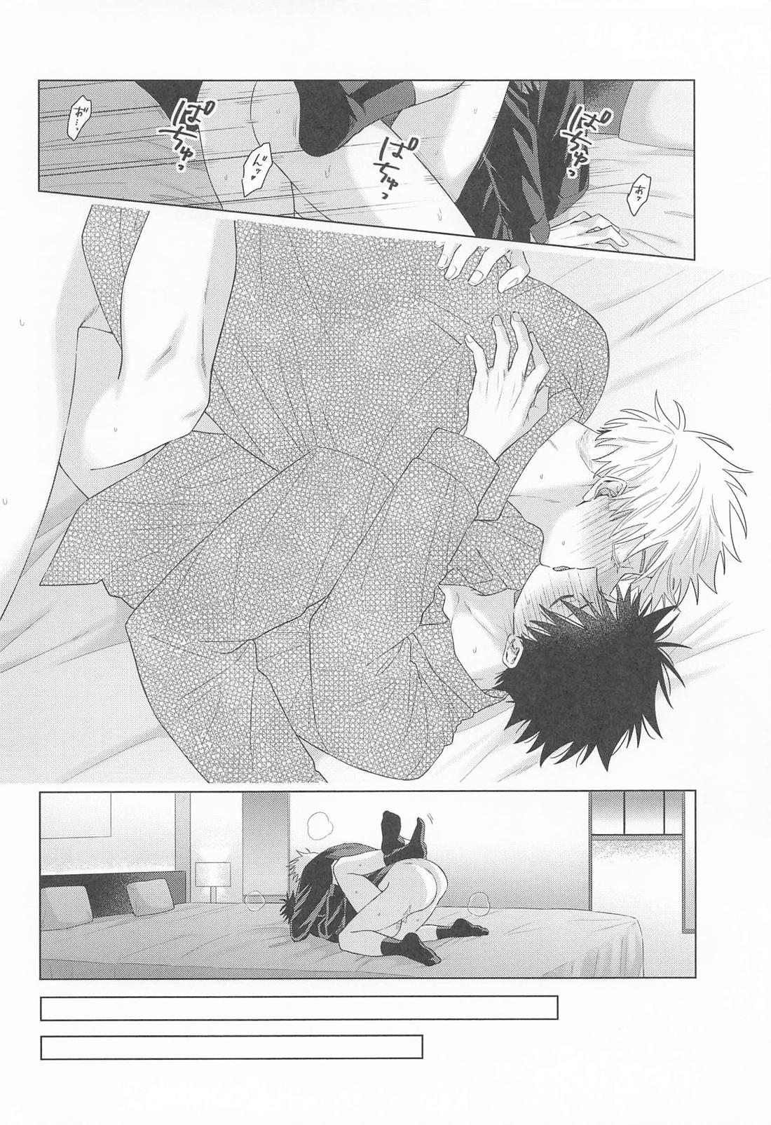 MILD17【呪術廻戦/五伏】 page 21