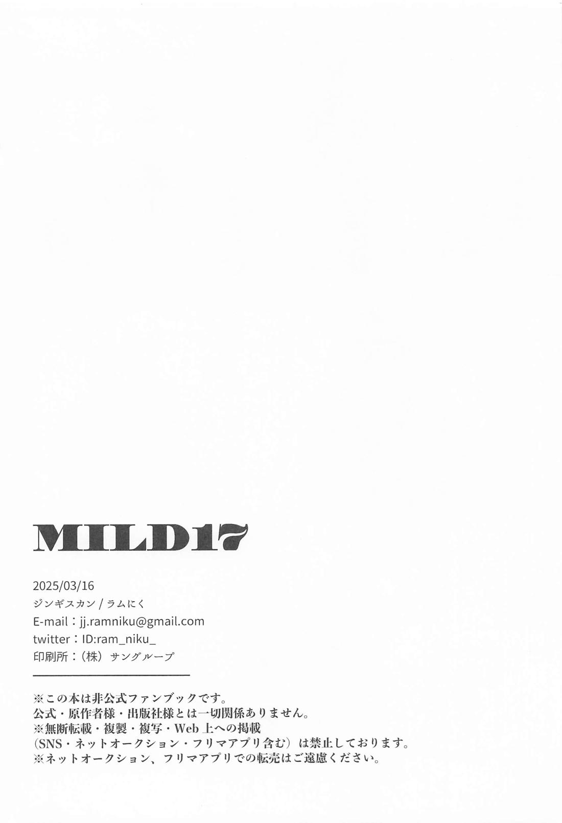 MILD17【呪術廻戦/五伏】 page 27