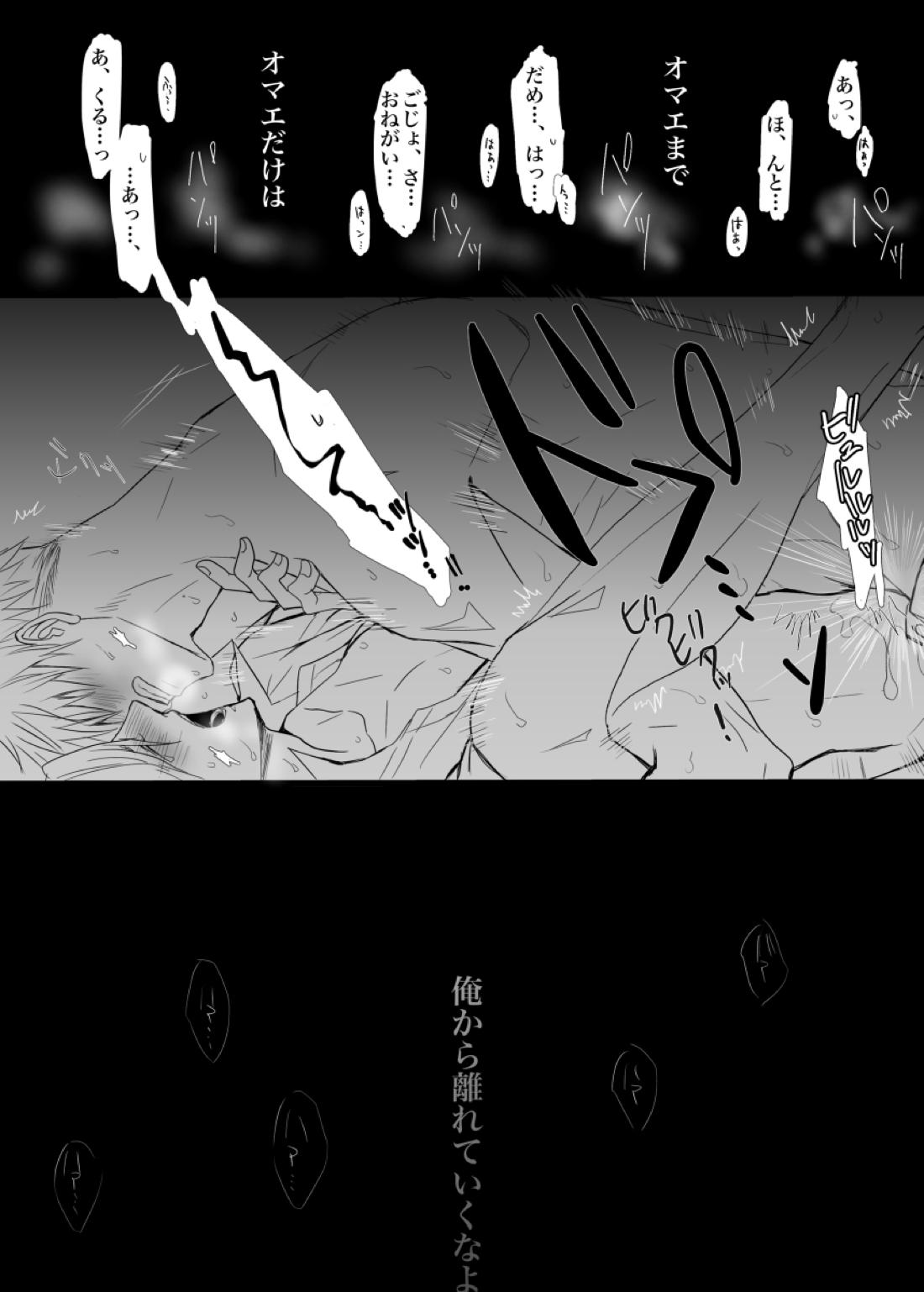最強を■■させたい 二【呪術廻戦/五七】 page 21