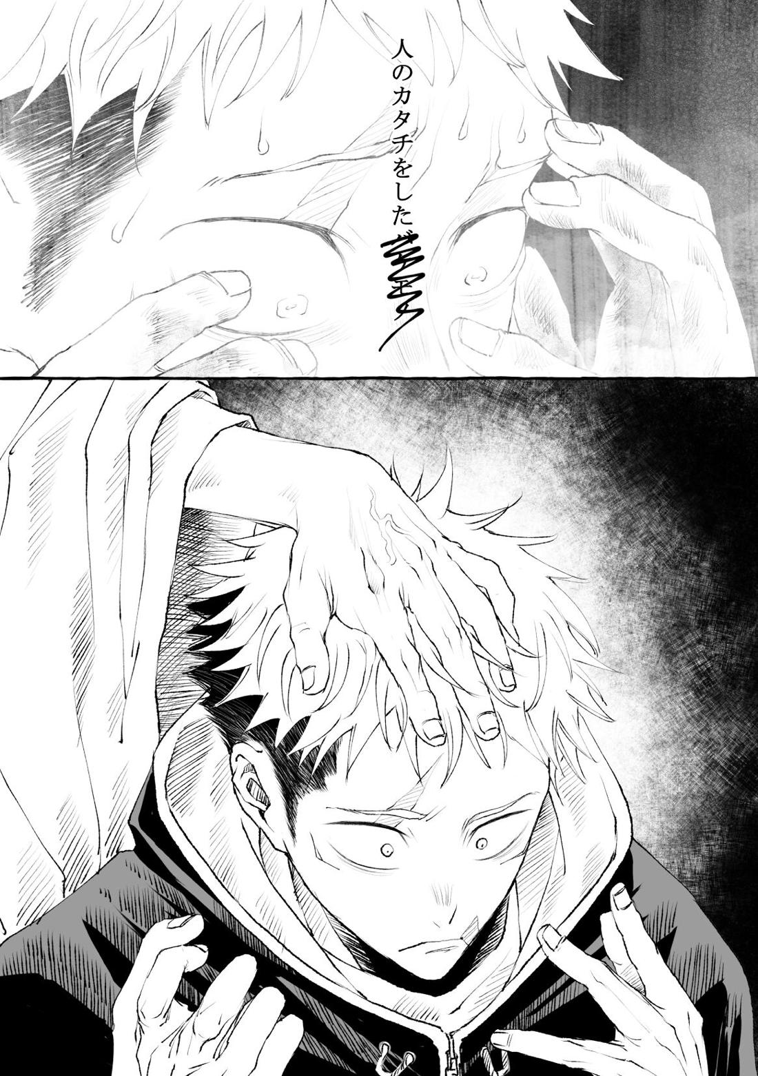がれきと伴星【呪術廻戦/悠脹】 page 12