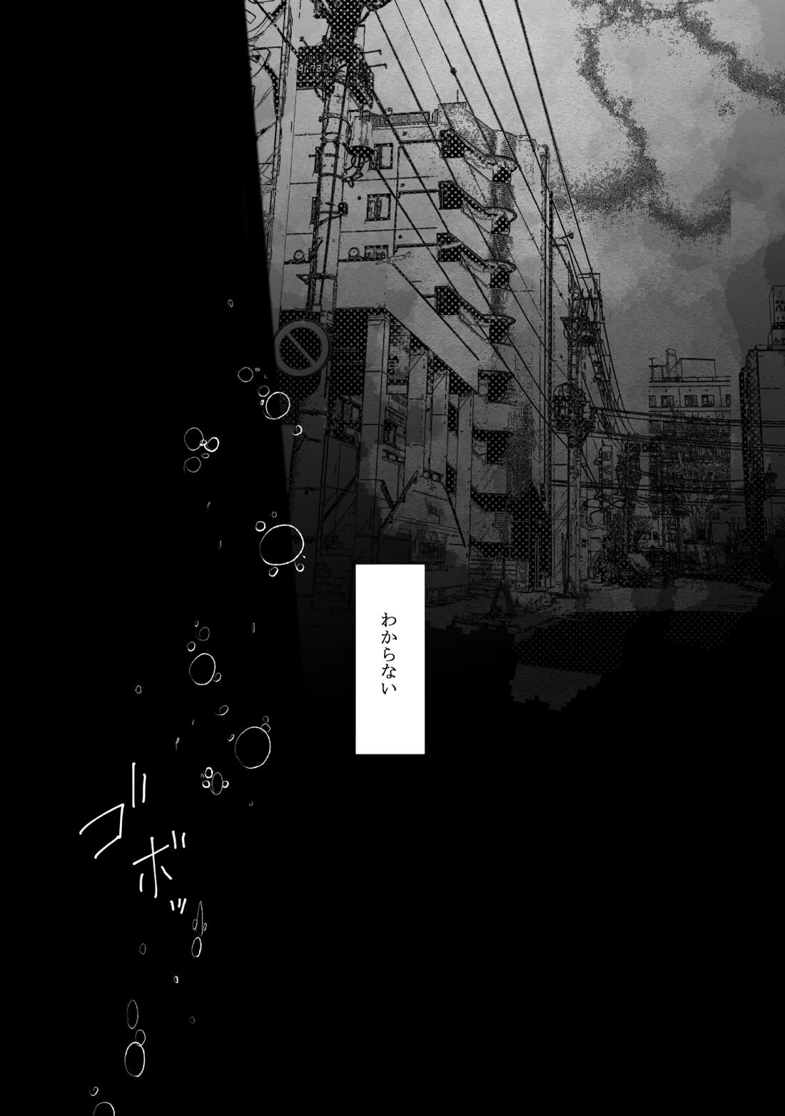 がれきと伴星【呪術廻戦/悠脹】 page 17