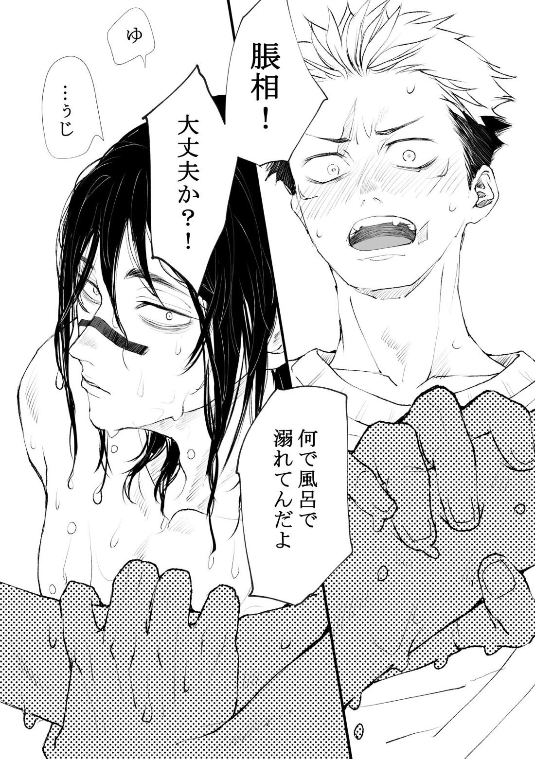がれきと伴星【呪術廻戦/悠脹】 page 31