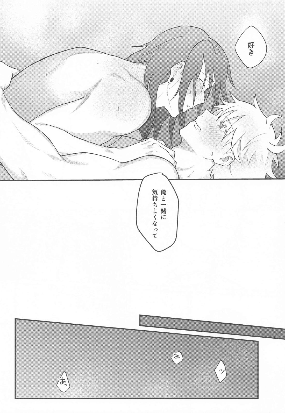 エバーグリーンベイベー【呪術廻戦/夏五】 page 13