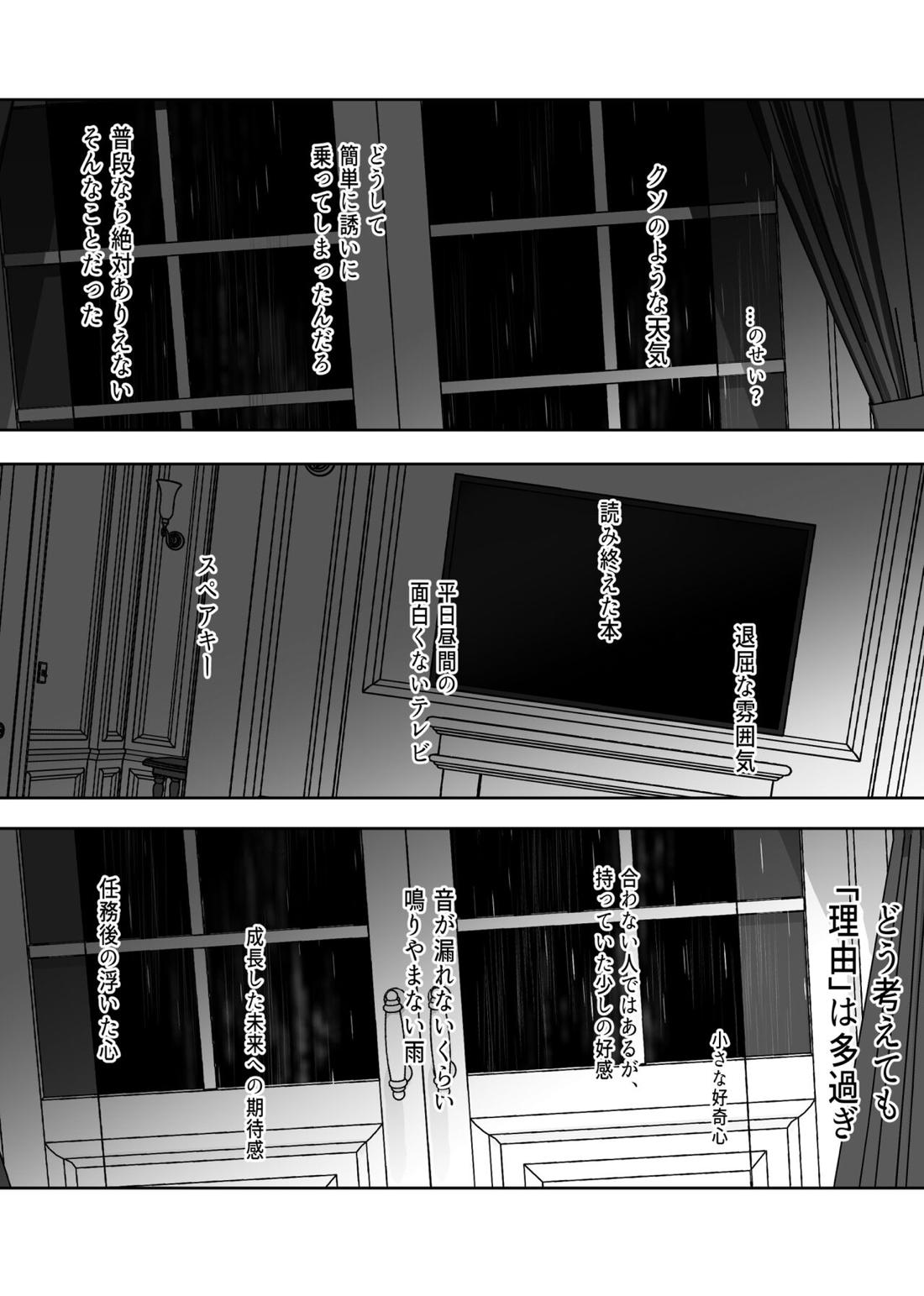 五七漫画ログ【呪術廻戦/五七】 page 28