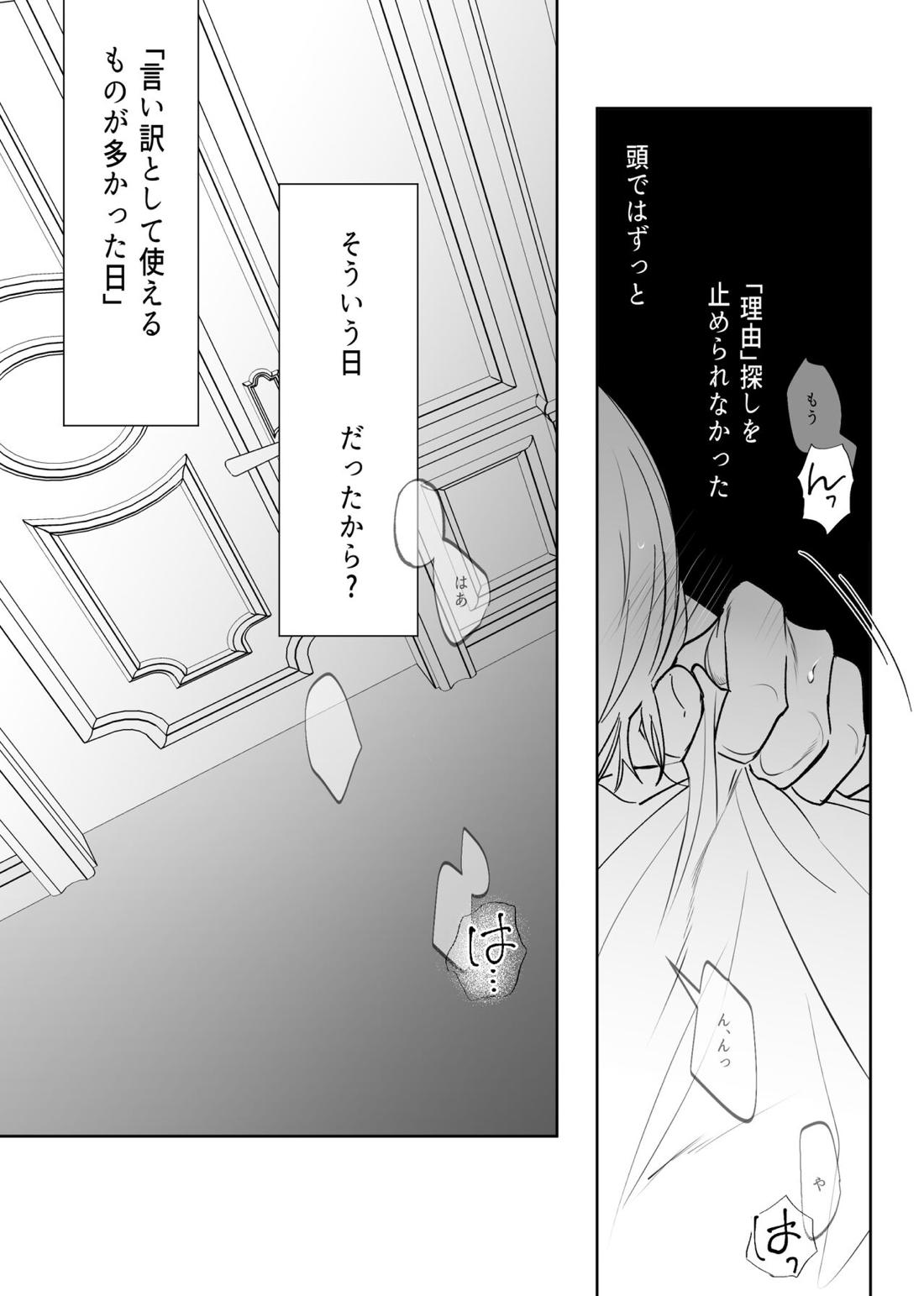 五七漫画ログ【呪術廻戦/五七】 page 29