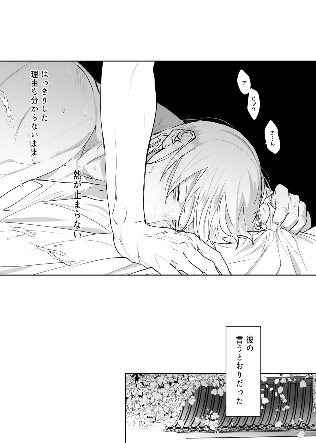 五七漫画ログ【呪術廻戦/五七】 page 30