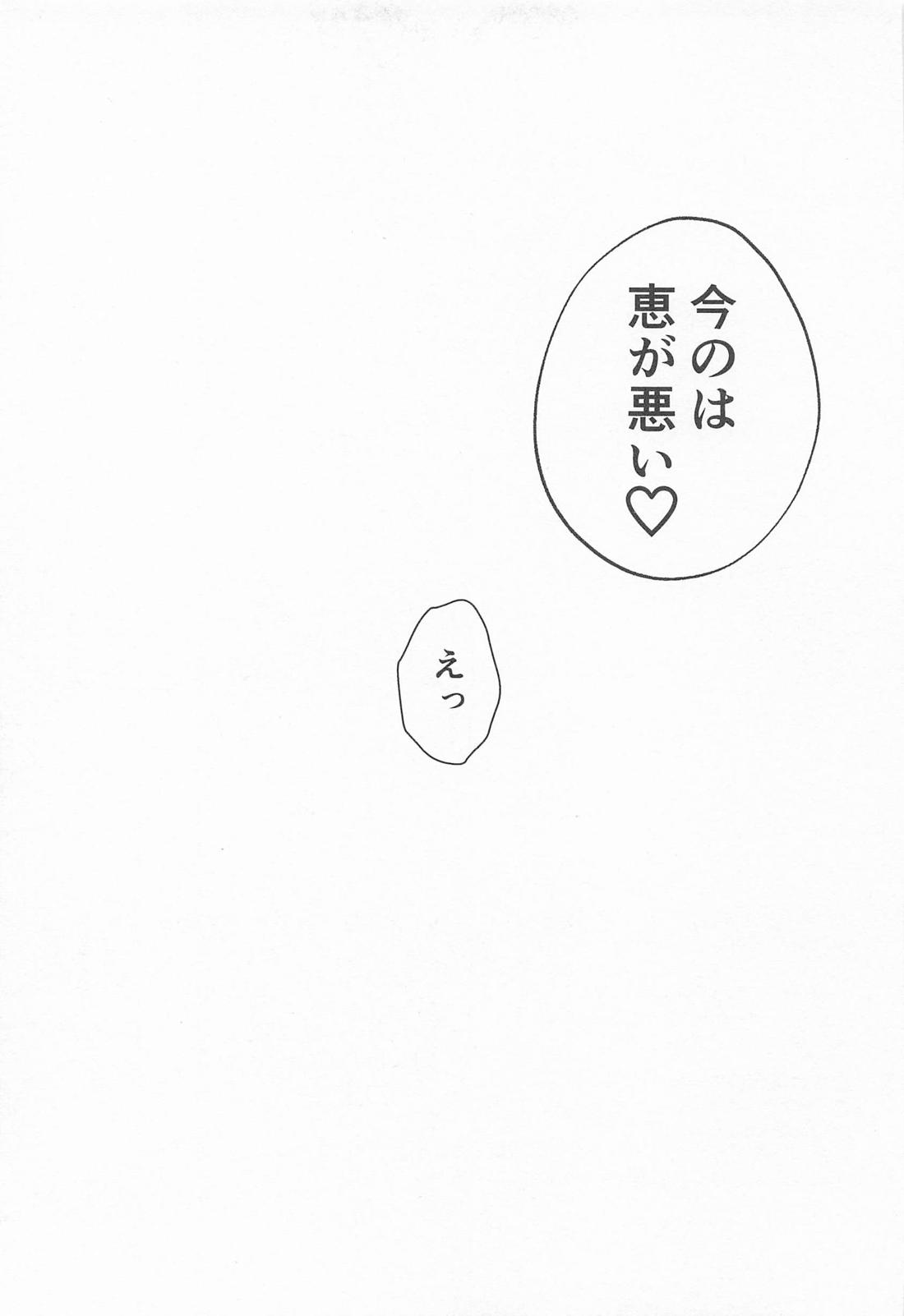 クレイジーアバウトスーツ CRAZY ABOUT SUIT【呪術廻戦/五伏】 page 18