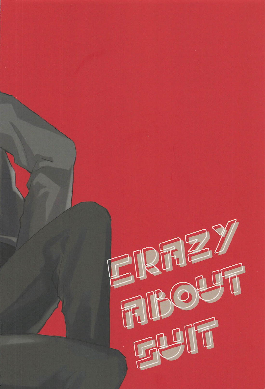 クレイジーアバウトスーツ CRAZY ABOUT SUIT【呪術廻戦/五伏】 page 20