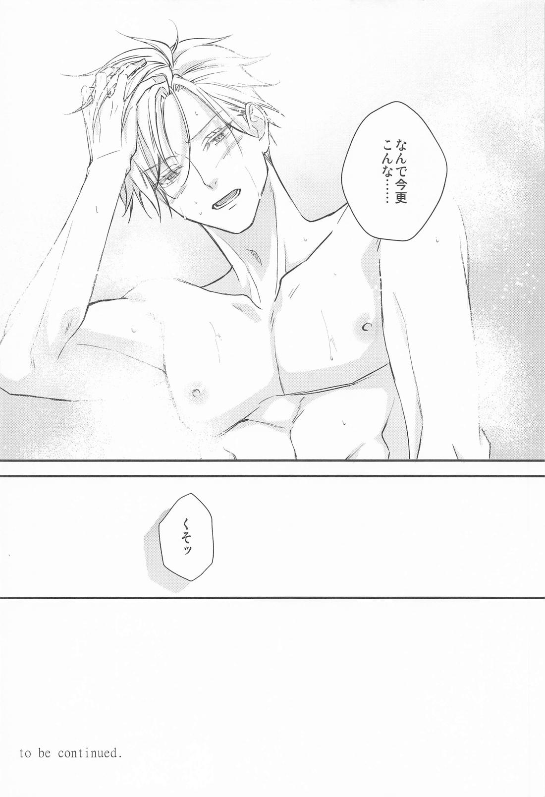 Pray 1【呪術廻戦/夏五】 page 35
