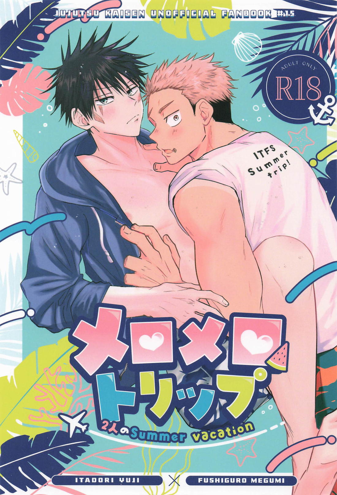 Recommended BL manga "メロメロトリップ【呪術廻戦/虎伏】" cover image