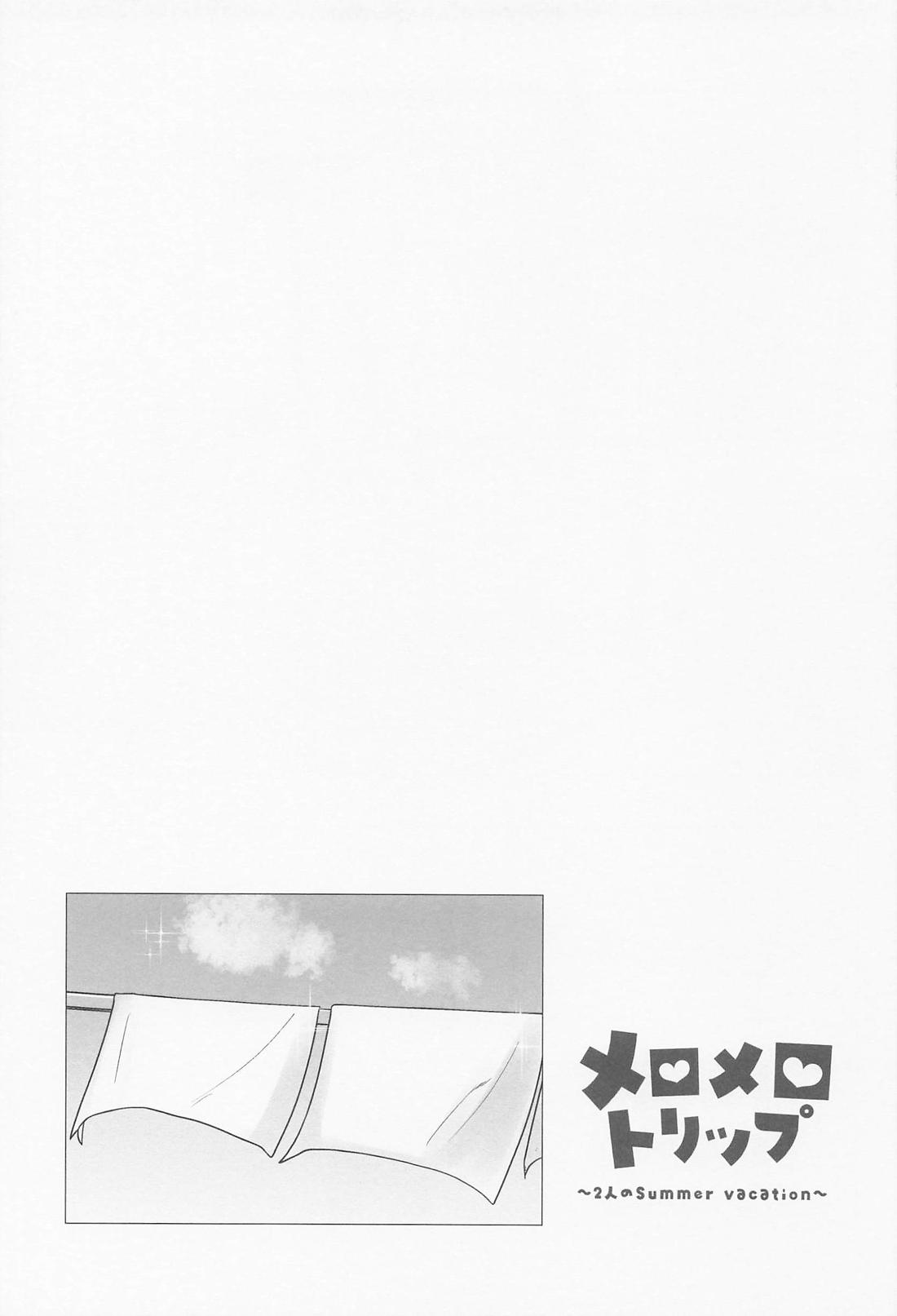 メロメロトリップ【呪術廻戦/虎伏】 page 28