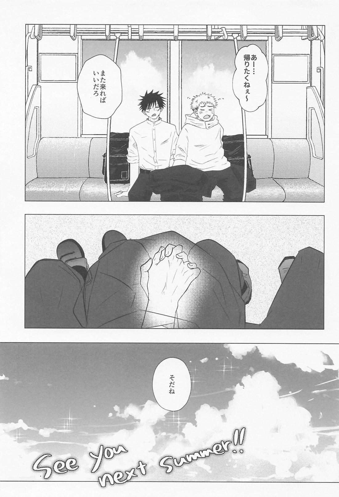 メロメロトリップ【呪術廻戦/虎伏】 page 30