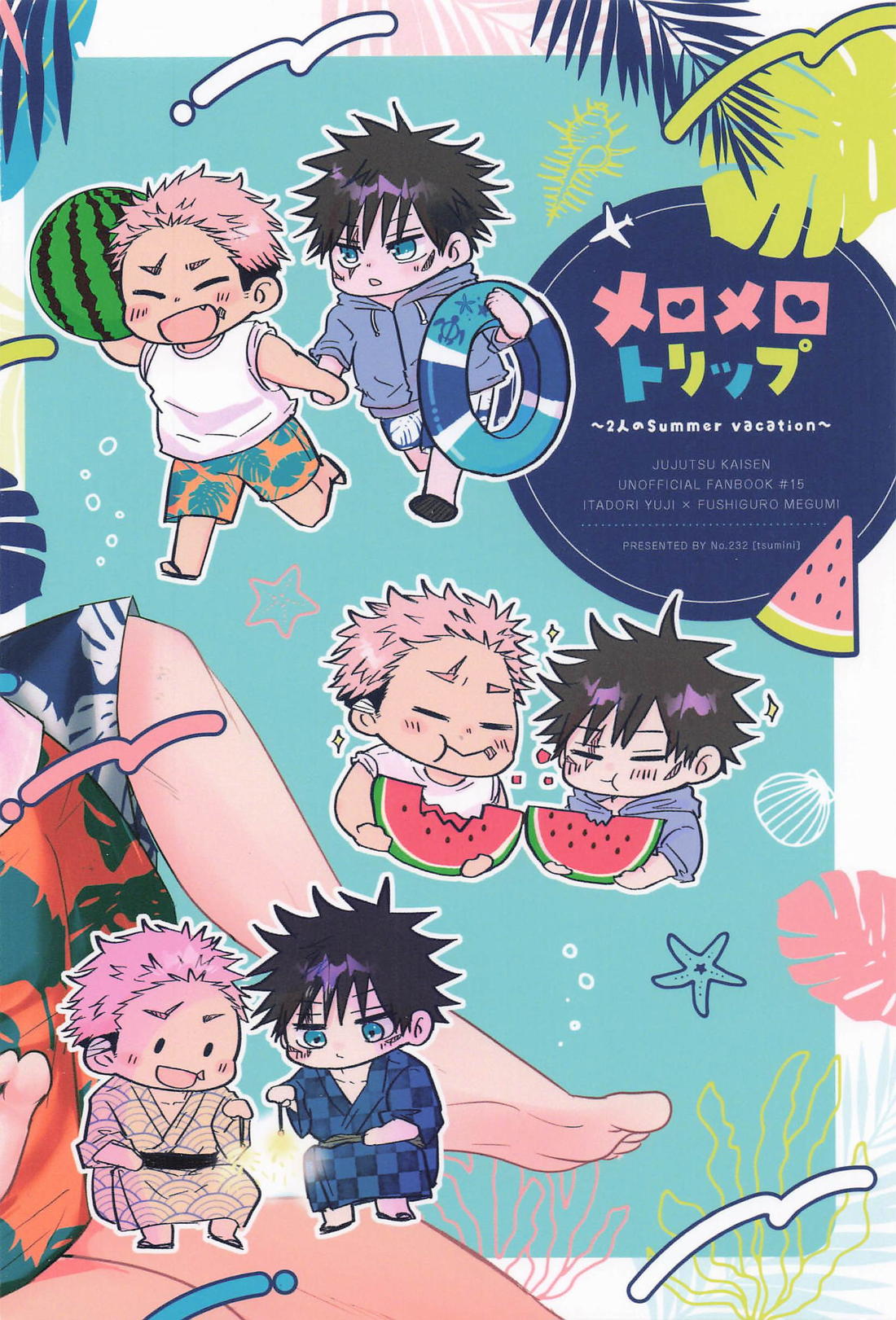 メロメロトリップ【呪術廻戦/虎伏】 page 32