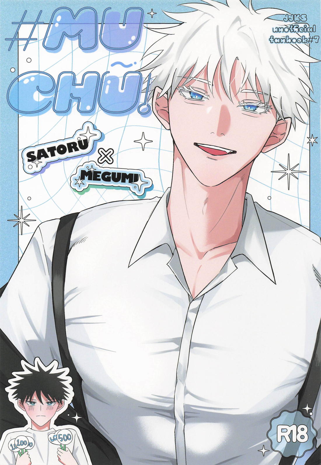 Recommended BL manga "muchu！【呪術廻戦/五伏】" cover image