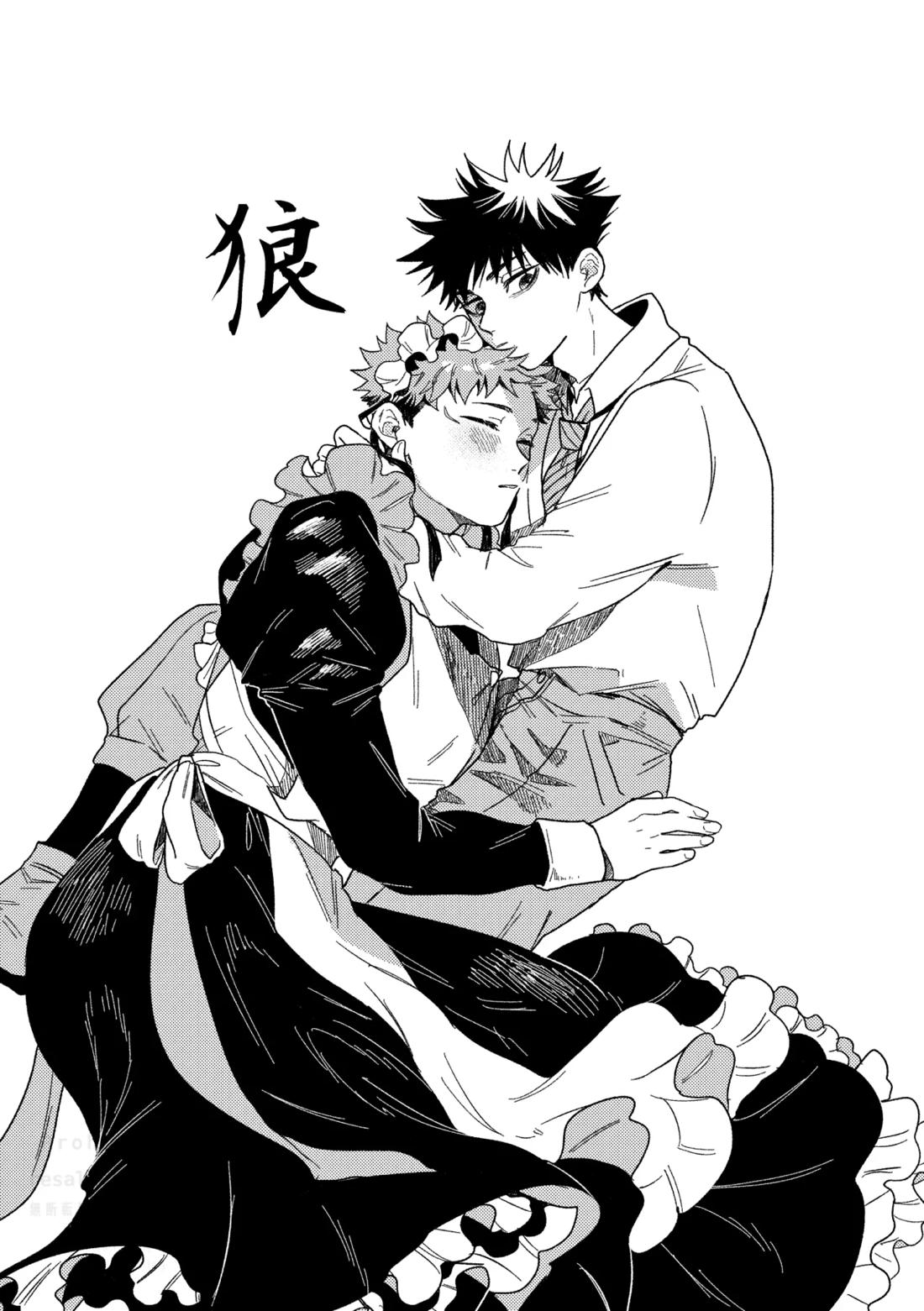 モノクロエトワール【呪術廻戦/伏虎】 page 22