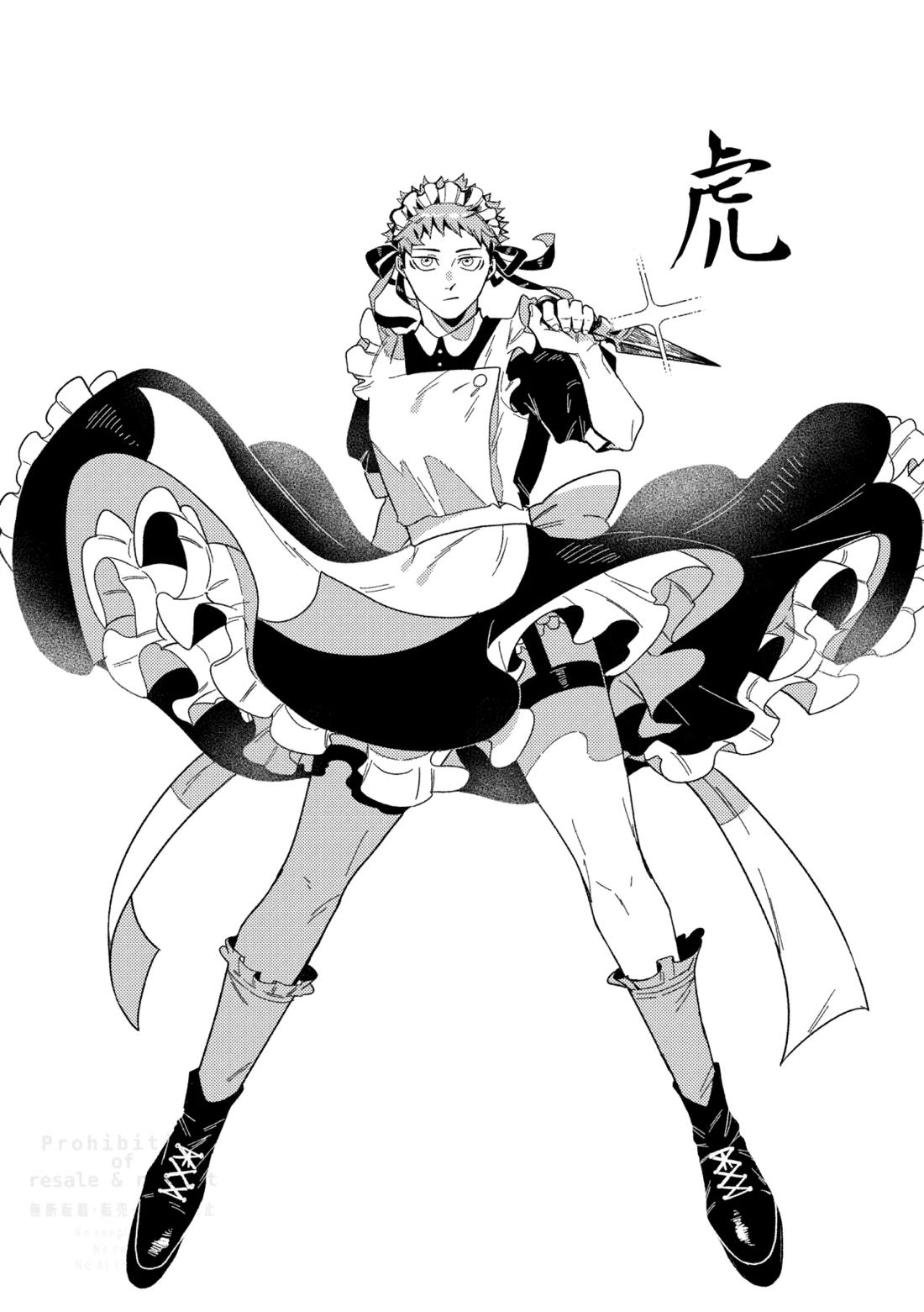 モノクロエトワール【呪術廻戦/伏虎】 page 23